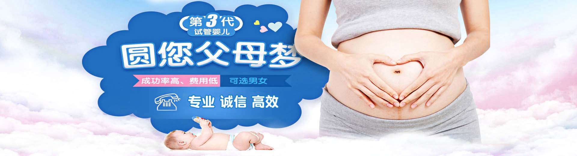 潮州供卵助孕,潮州供卵助孕机构,潮州助孕机构图片2